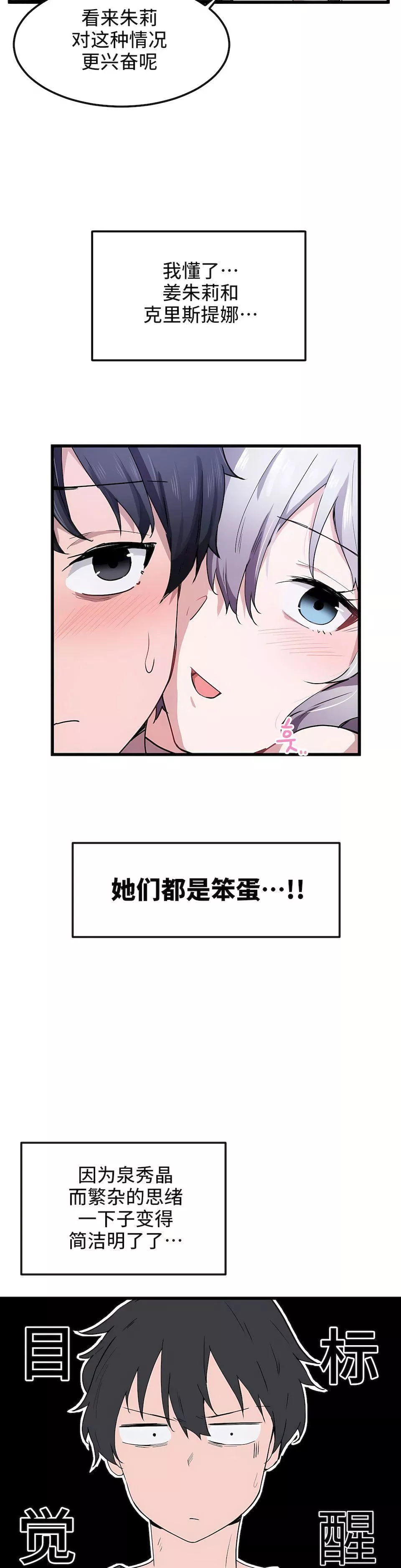 狩獵白富美第21話