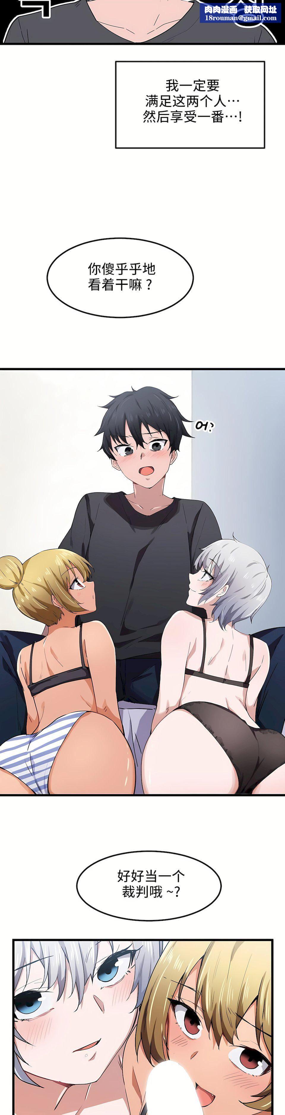 狩猎白富美第21话