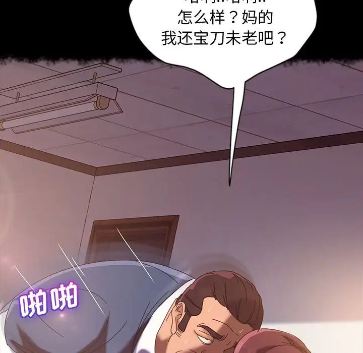 暴發戶老金第20話