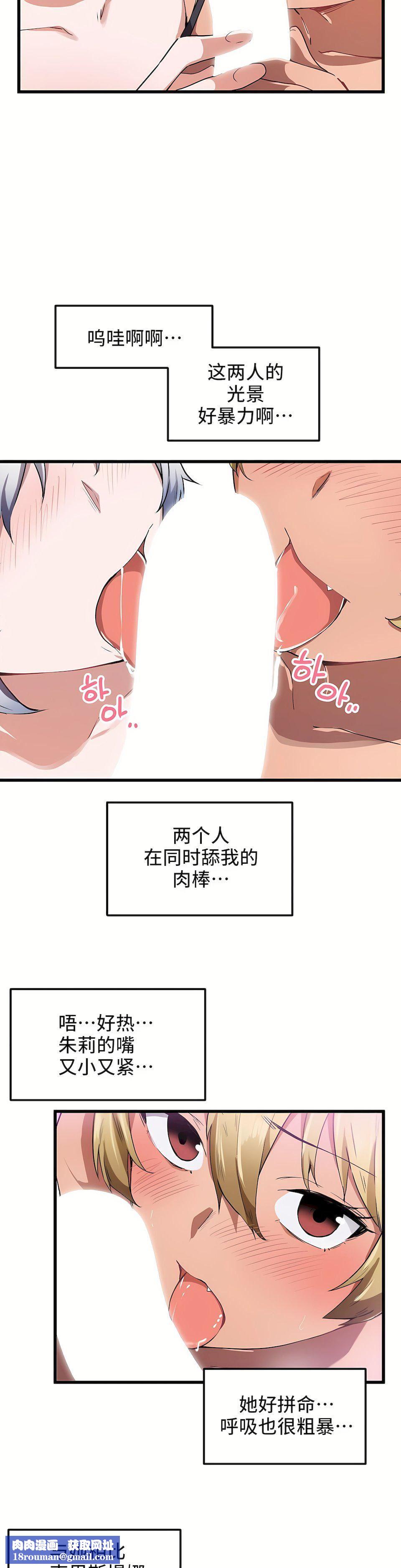 狩獵白富美第21話