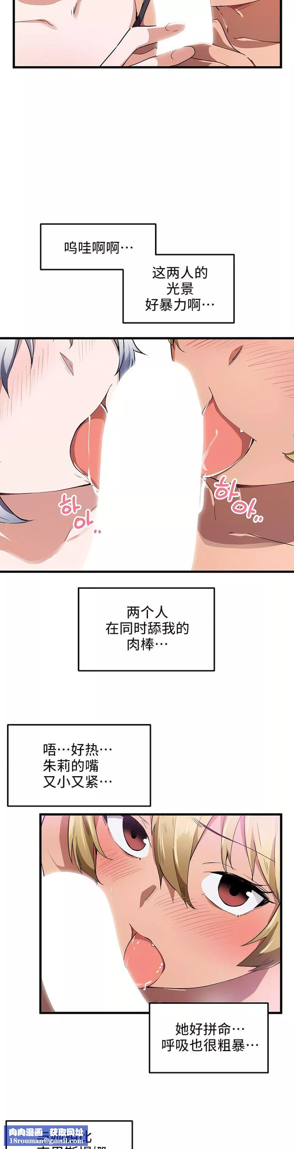 狩猎白富美-第21话 - 图片 13