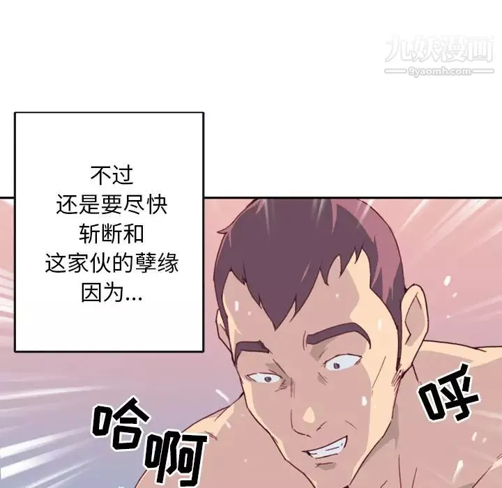 15少女漂流记-第46话 - 图片 50