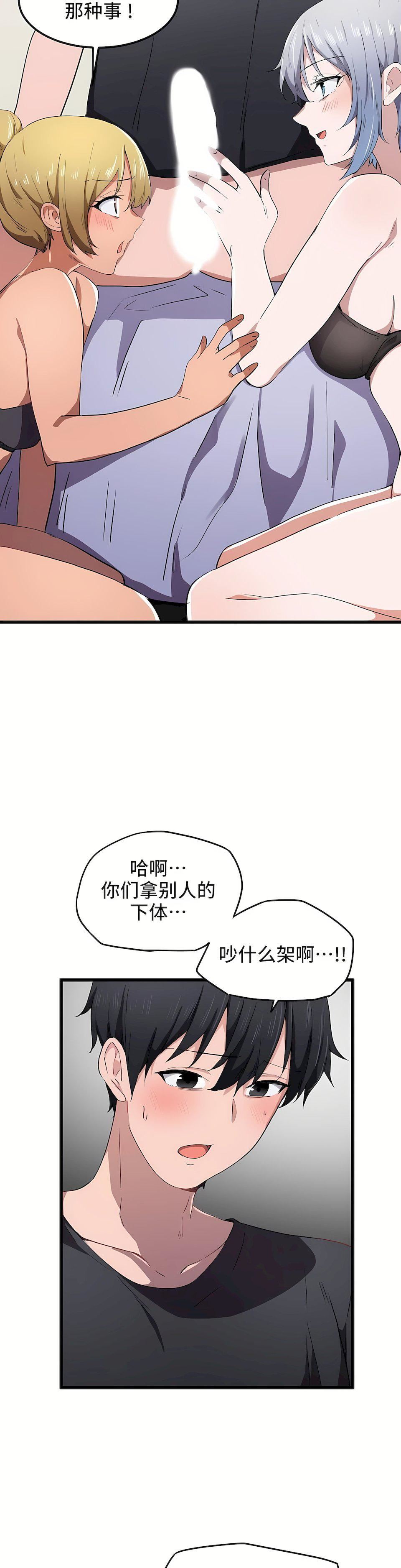 狩猎白富美第21话