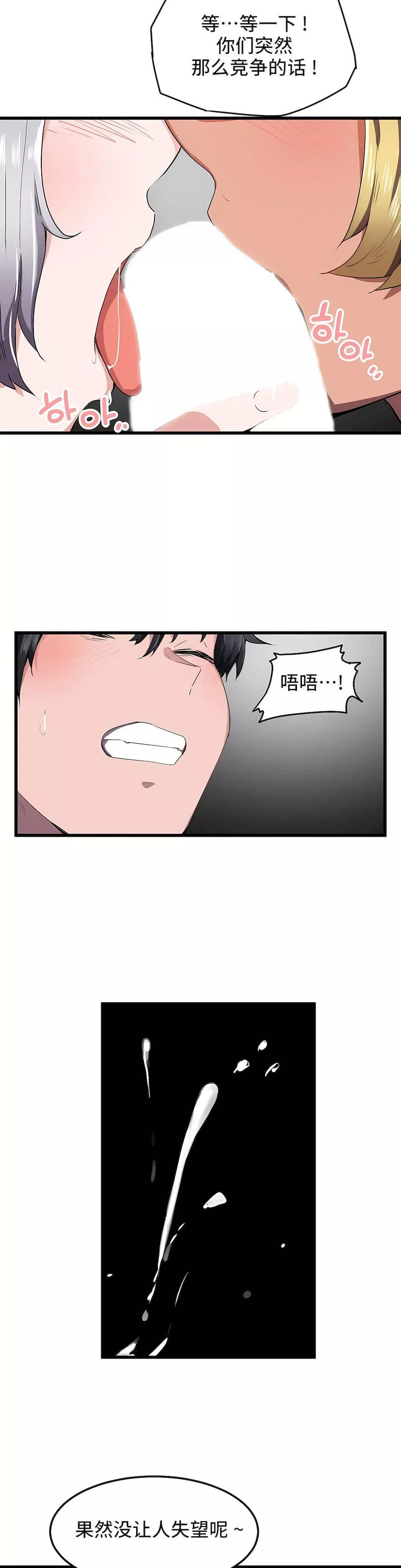狩獵白富美第21話