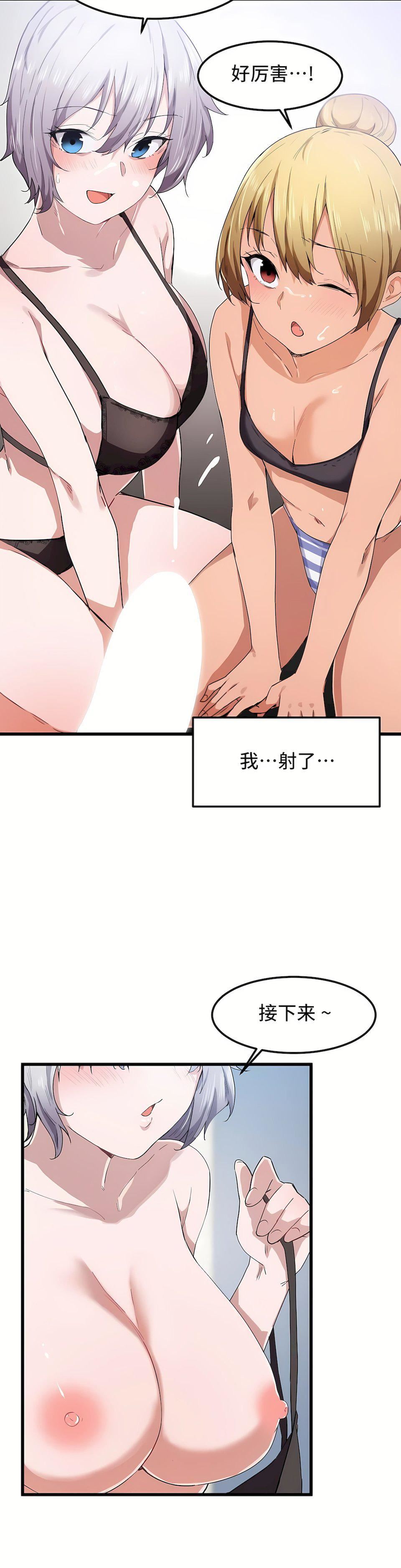 狩猎白富美第21话