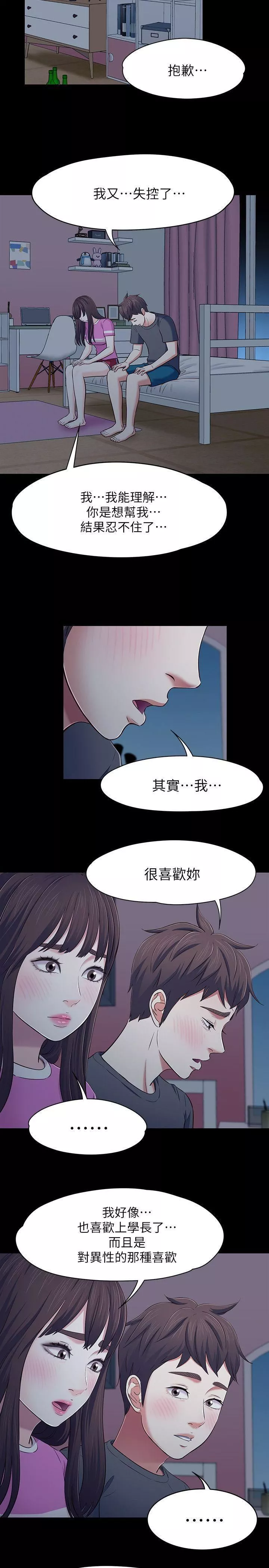 15少女漂流记-第46话 - 图片 59