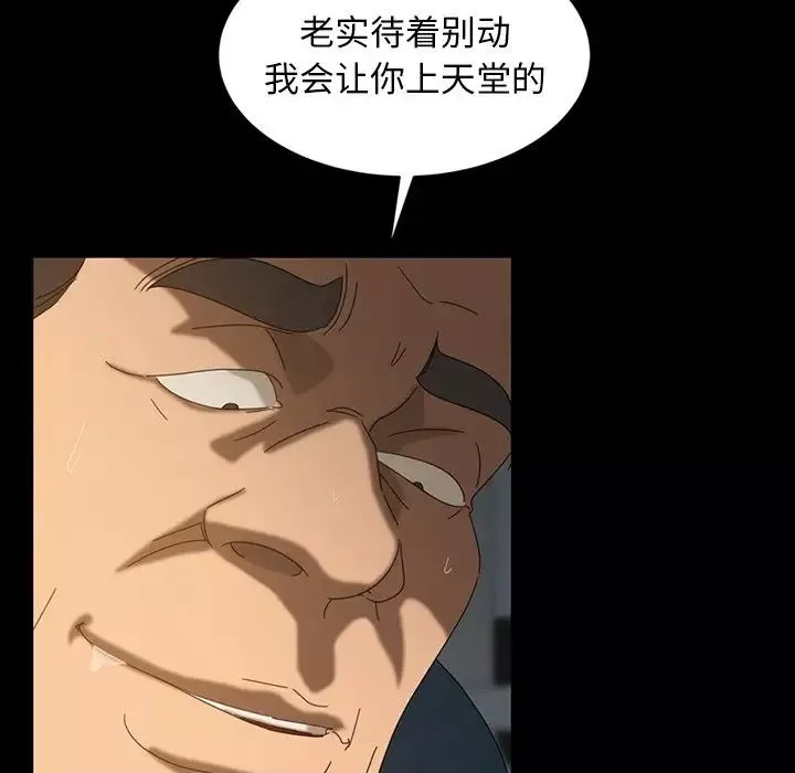 暴發戶老金第20話