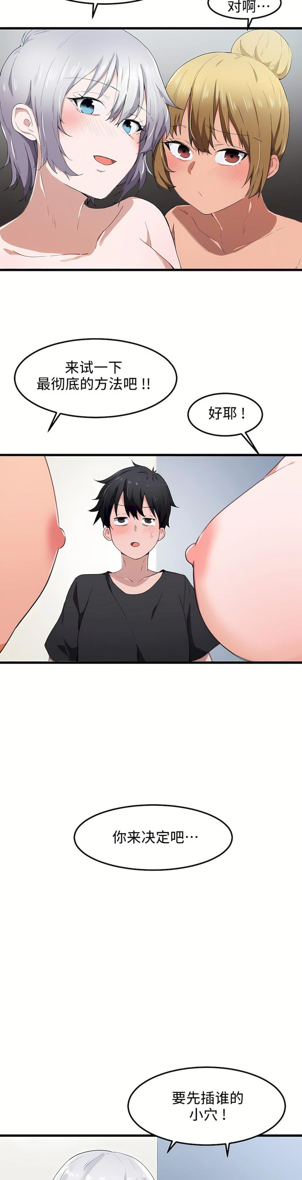 狩獵白富美第21話