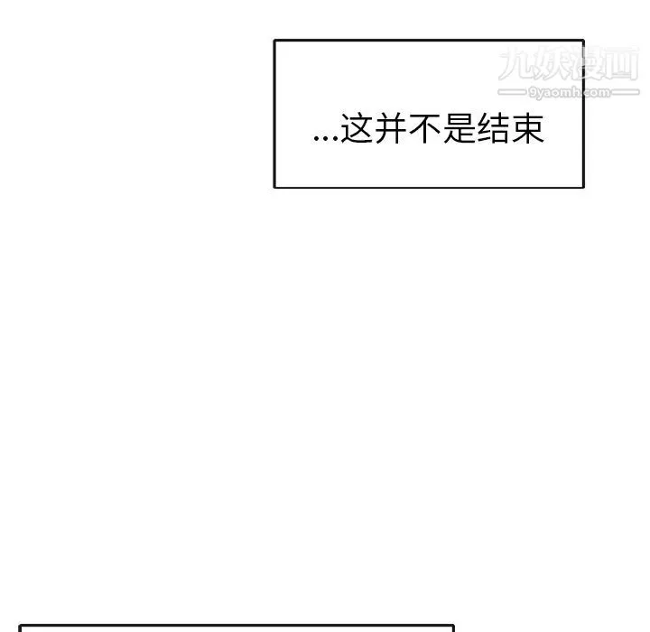 15少女漂流記第46話