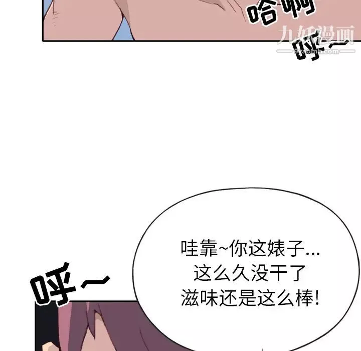 15少女漂流記第46話