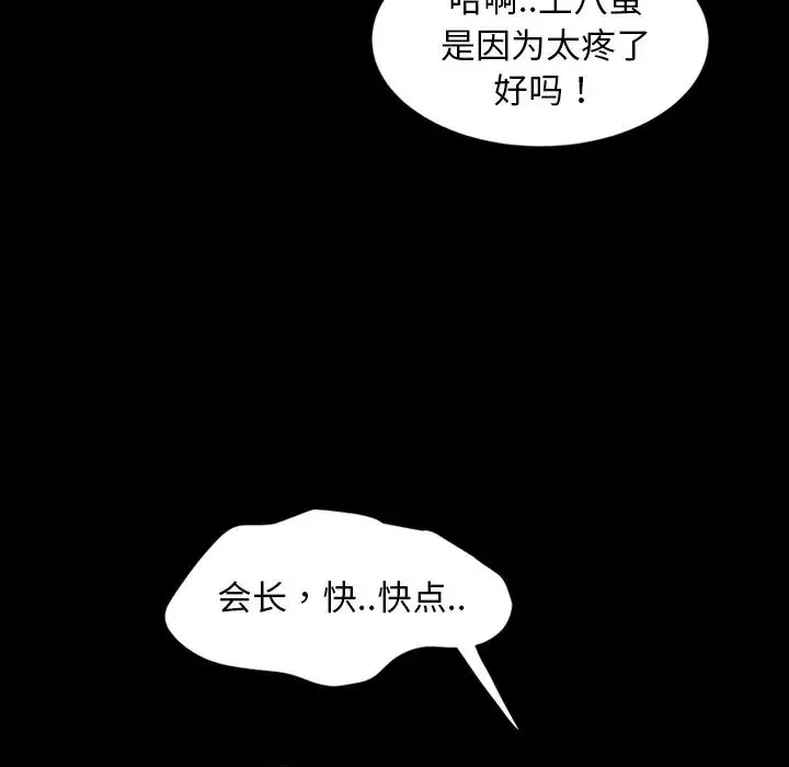 暴發戶老金第20話