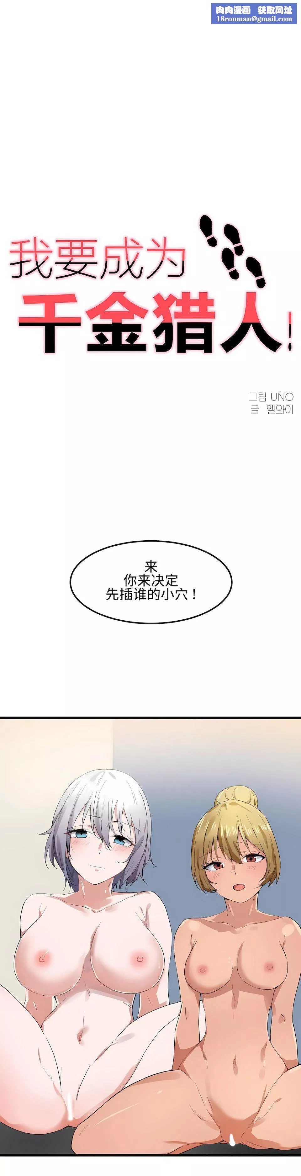 狩獵白富美第22話