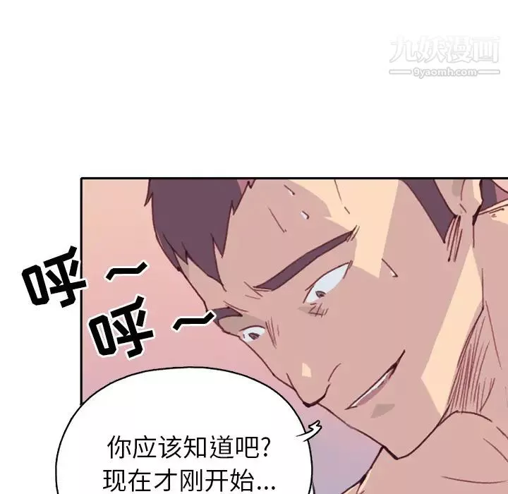15少女漂流記第46話