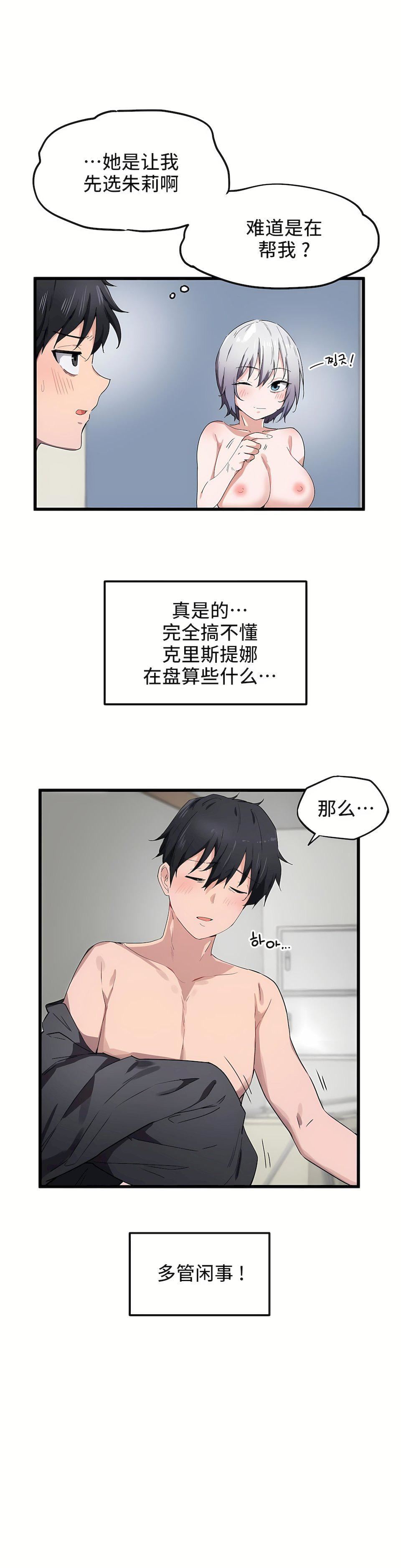 狩猎白富美第22话