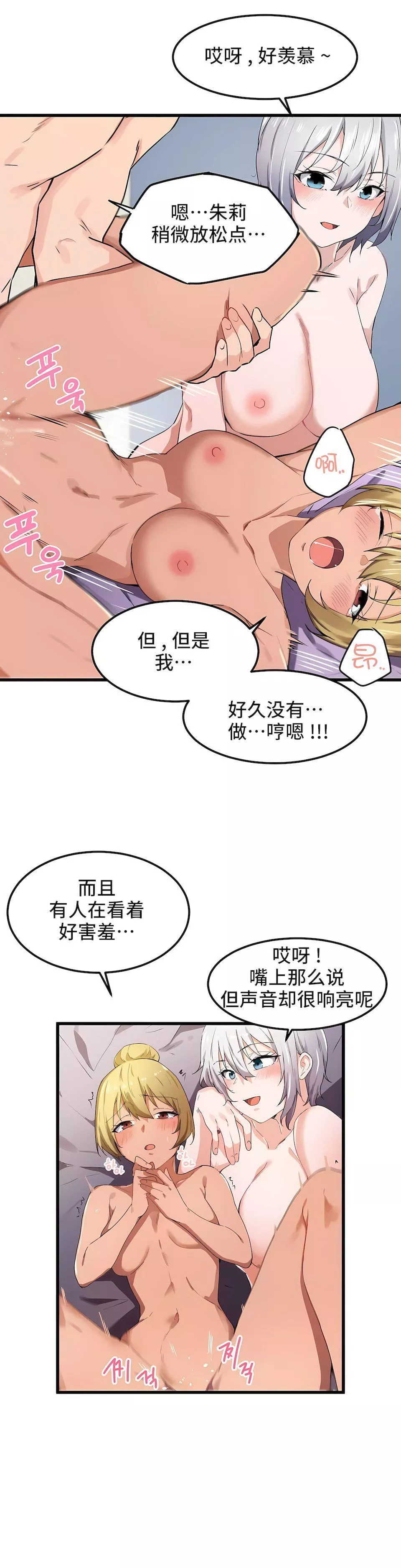 狩獵白富美第22話