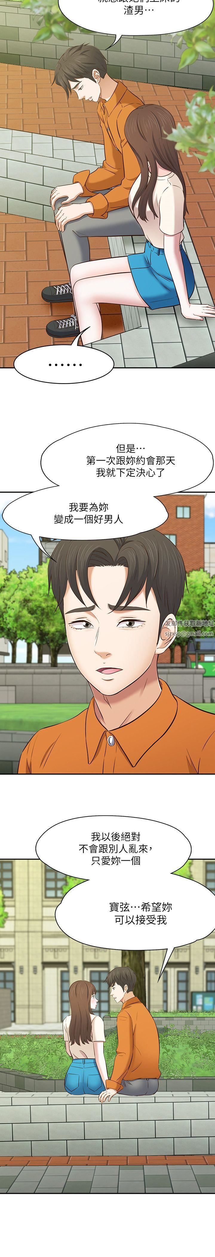 Roommate第78话-宝弦的选择[01]