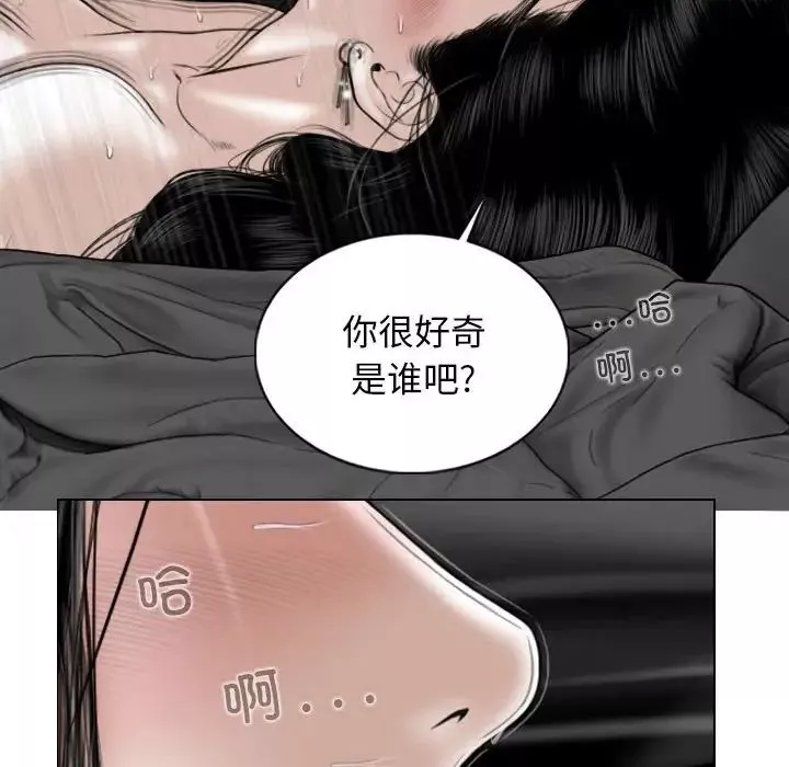换“友”派对-第55话 - 图片 37