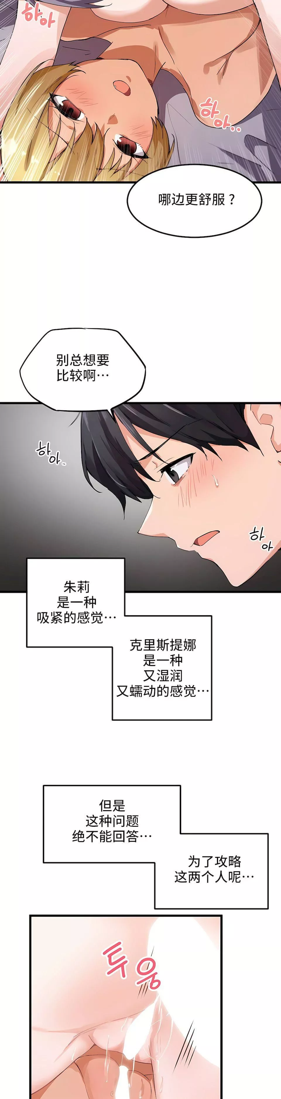 狩獵白富美第22話