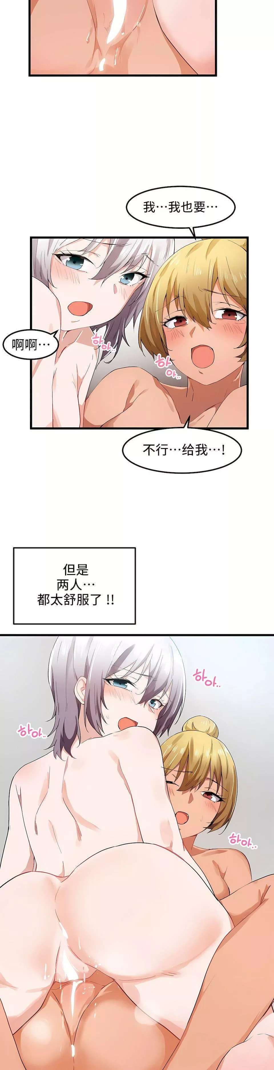 狩獵白富美第22話