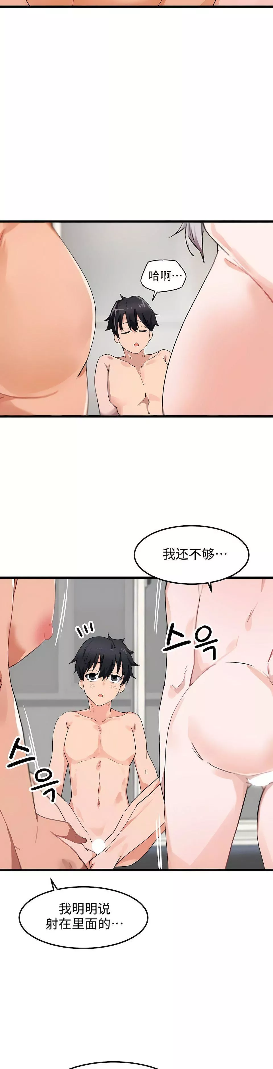 狩獵白富美第22話