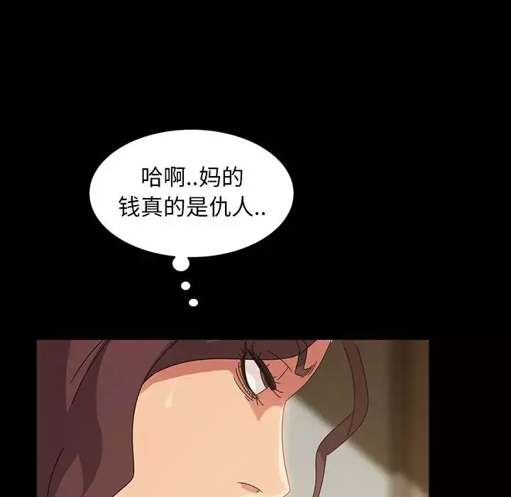 暴发户老金-第20话 - 图片 70