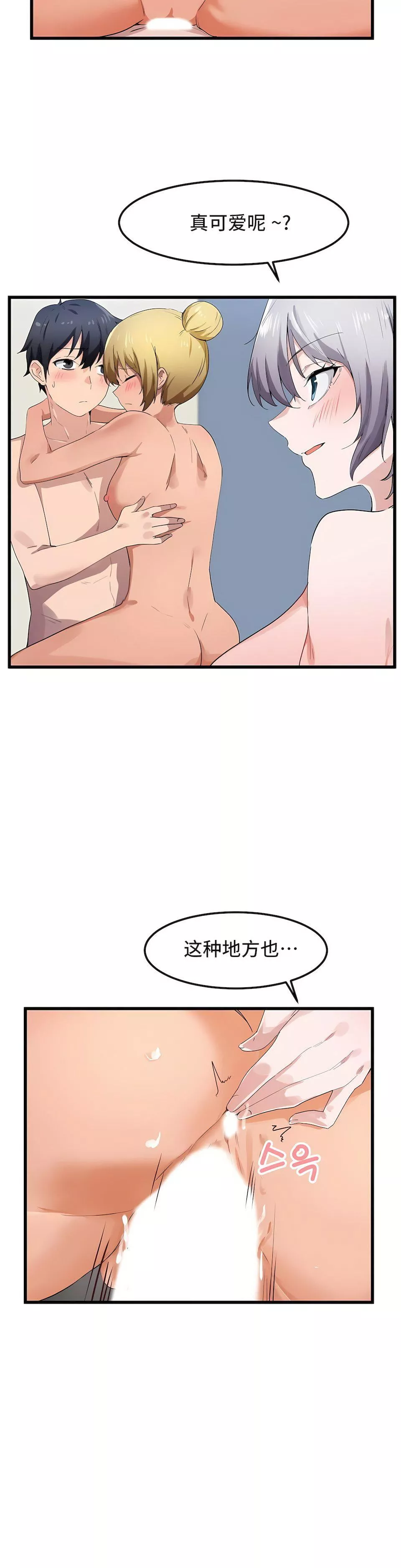 狩猎白富美-第22话 - 图片 14