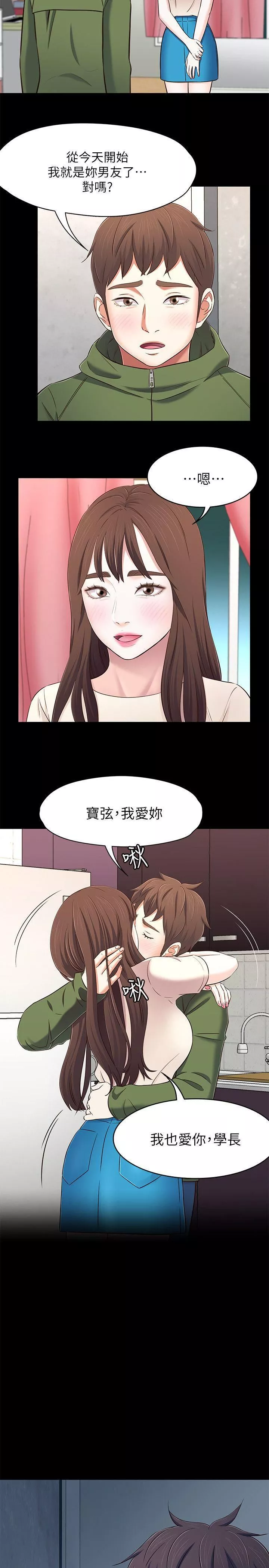 Roommate第78話-寶弦的選擇[01]