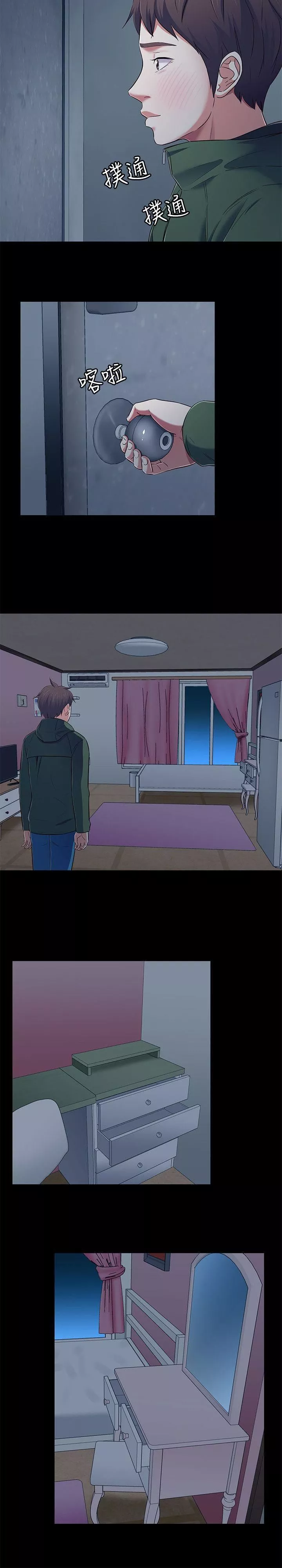 Roommate第78話-寶弦的選擇[01]