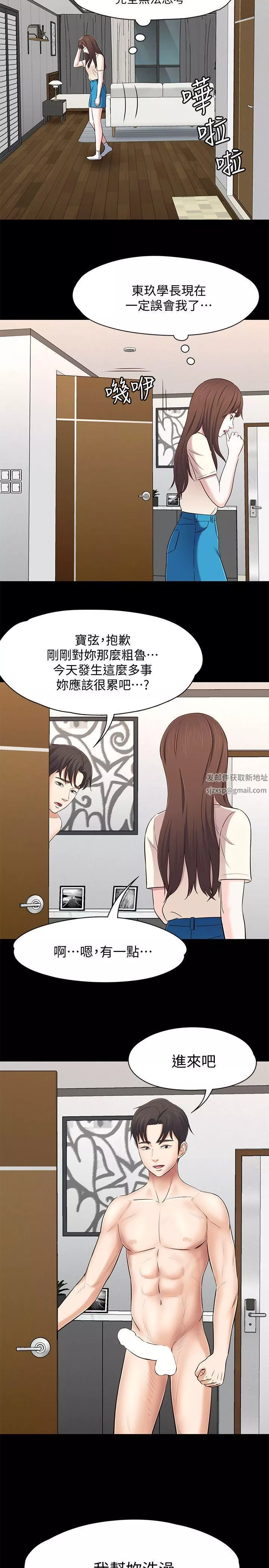 Roommate第78話-寶弦的選擇[01]