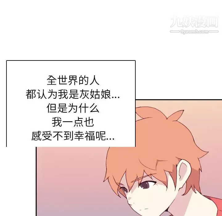 15少女漂流记-第46话 - 图片 92