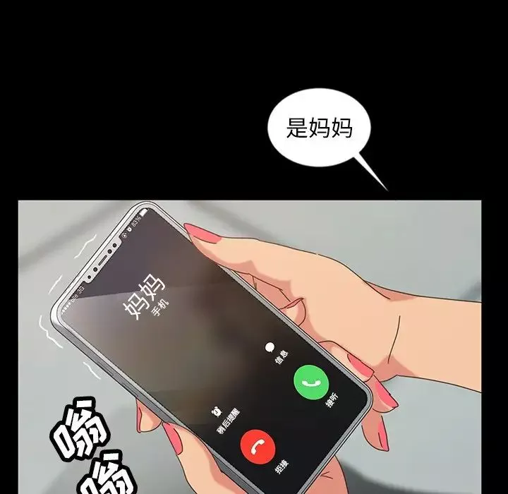 暴发户老金-第20话 - 图片 82