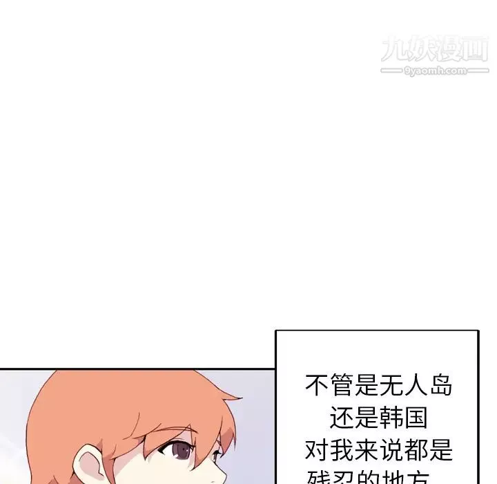 15少女漂流記第46話