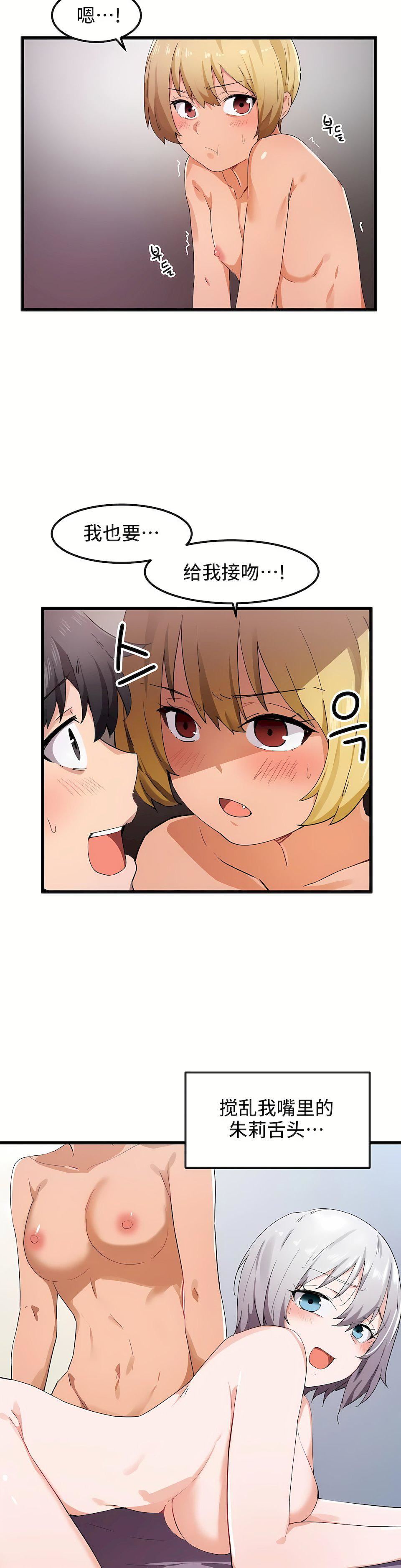 狩獵白富美第22話