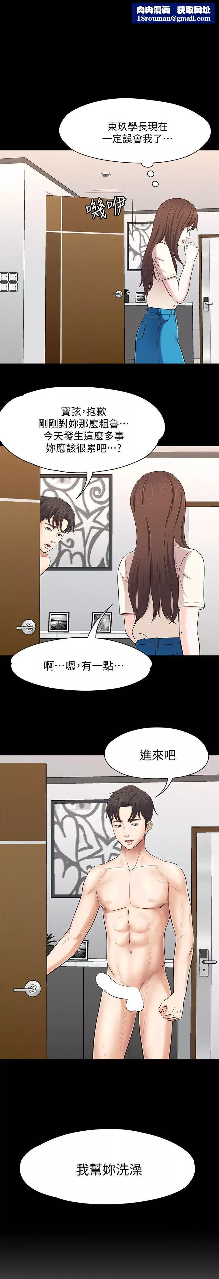 Roommate-第79话-宝弦的选择[02] - 图片 1