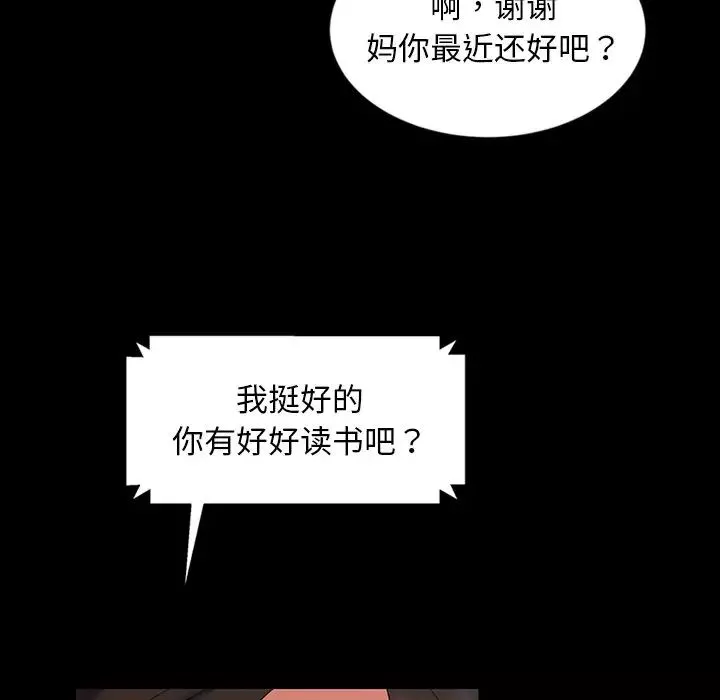 暴發戶老金第20話