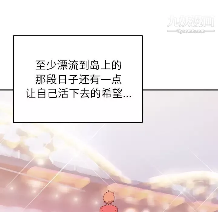 15少女漂流记-第46话 - 图片 97