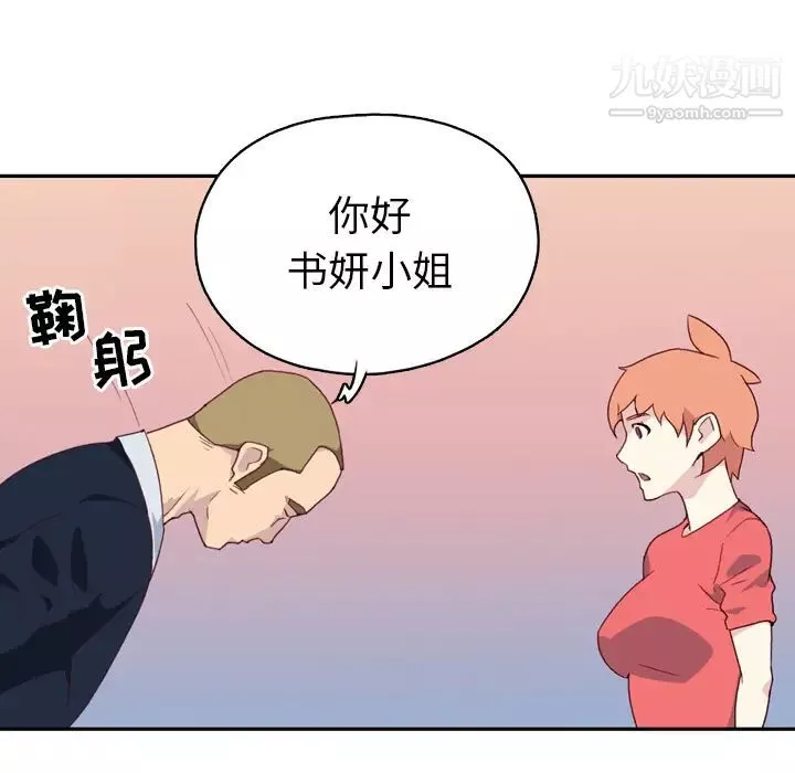 15少女漂流记-第46话 - 图片 99