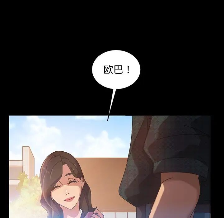 暴發戶老金第20話