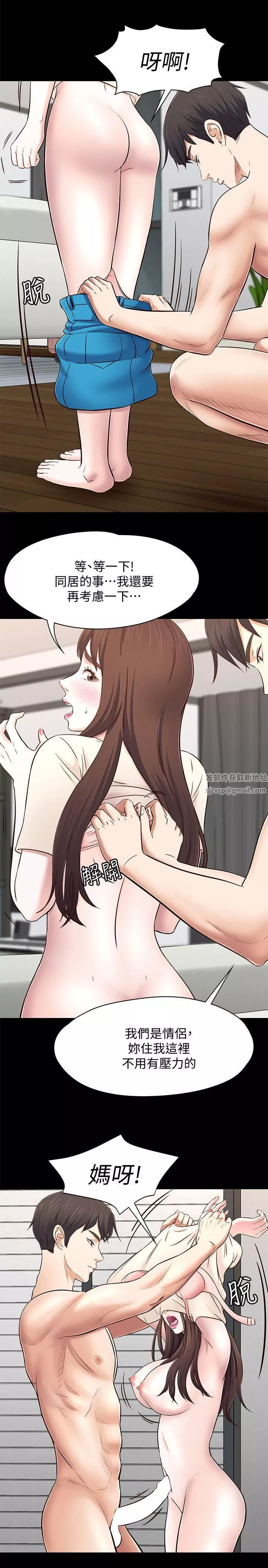 Roommate-第79话-宝弦的选择[02] - 图片 5