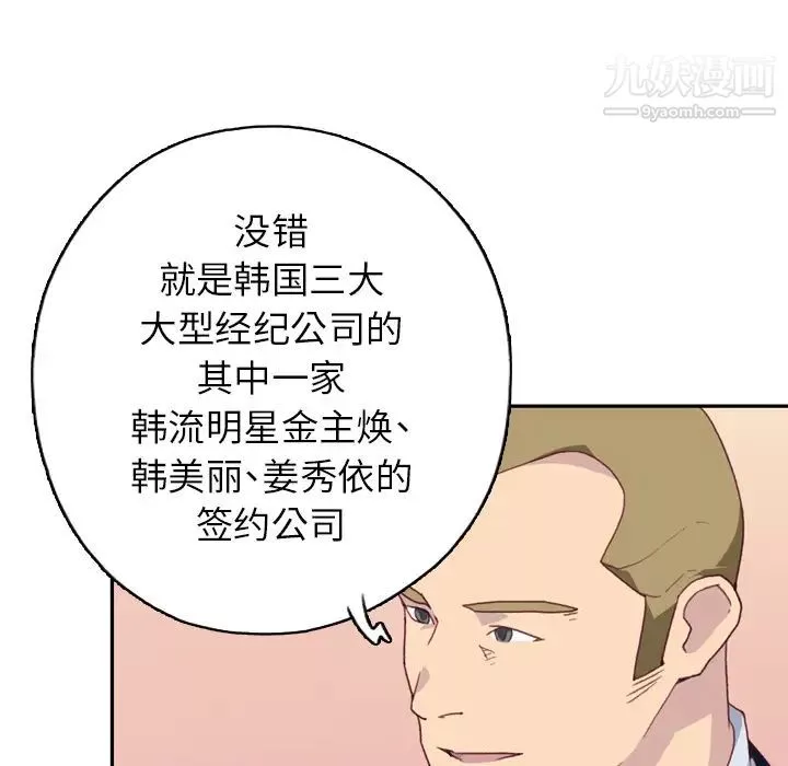 15少女漂流记-第46话 - 图片 104