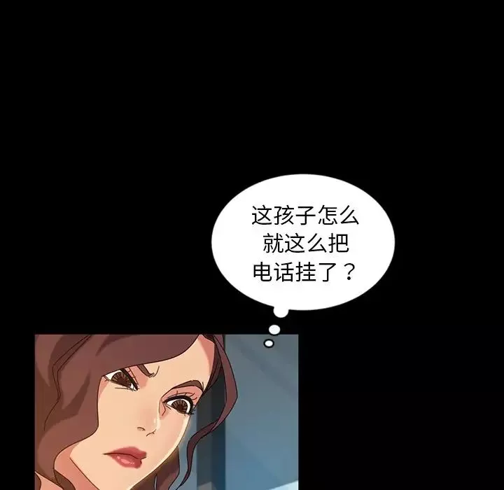 暴發戶老金第20話