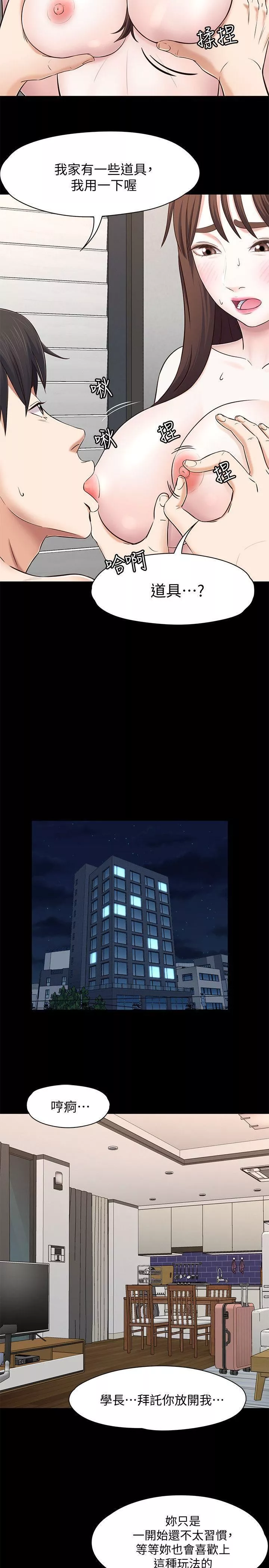 Roommate第79話-寶弦的選擇[02]
