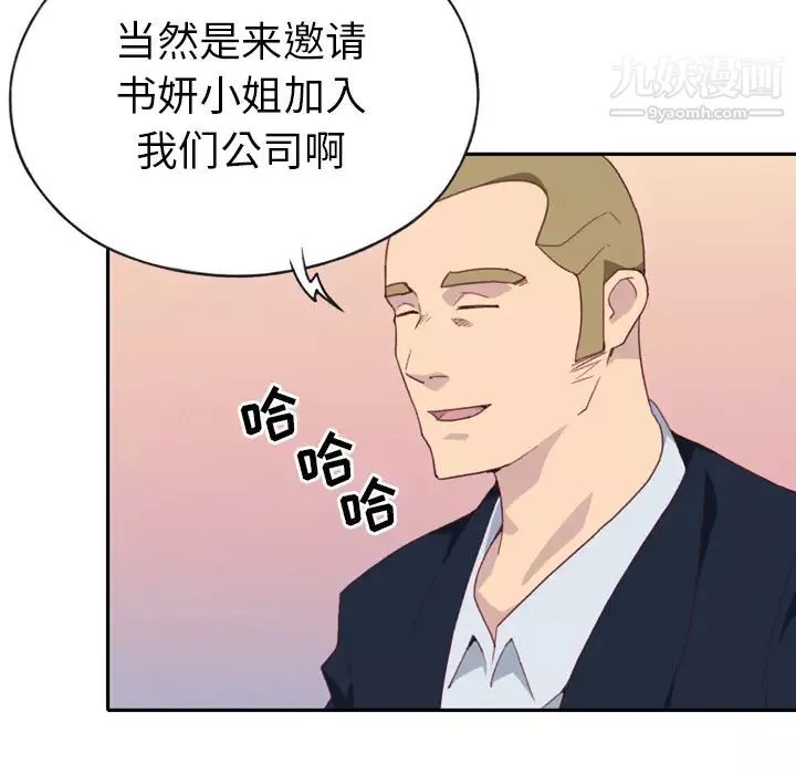 15少女漂流記第47話
