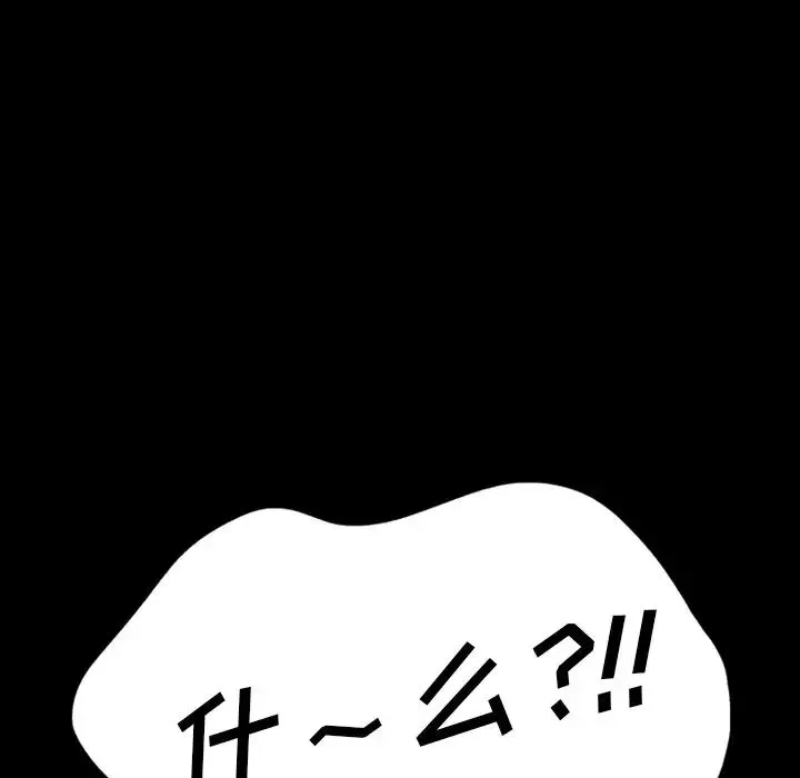 暴发户老金-第20话 - 图片 101