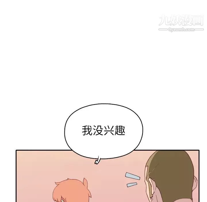 15少女漂流記第47話