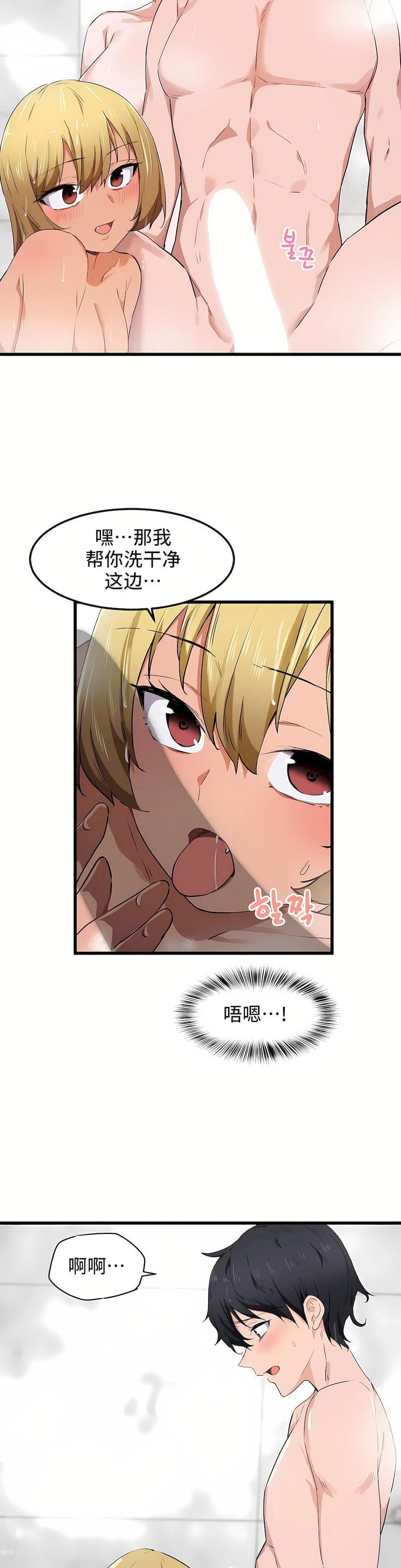 狩猎白富美第23话