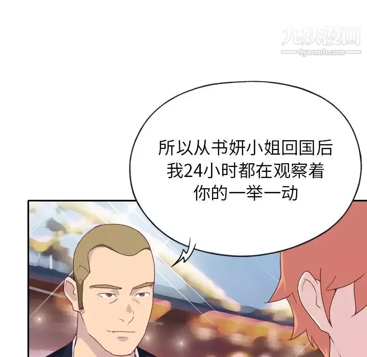 15少女漂流记-第47话 - 图片 11