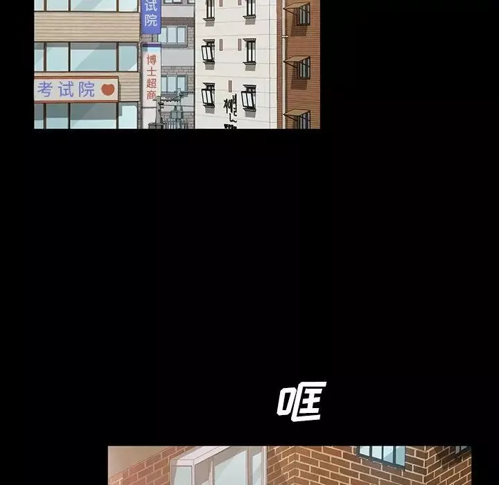 暴发户老金-第20话 - 图片 106