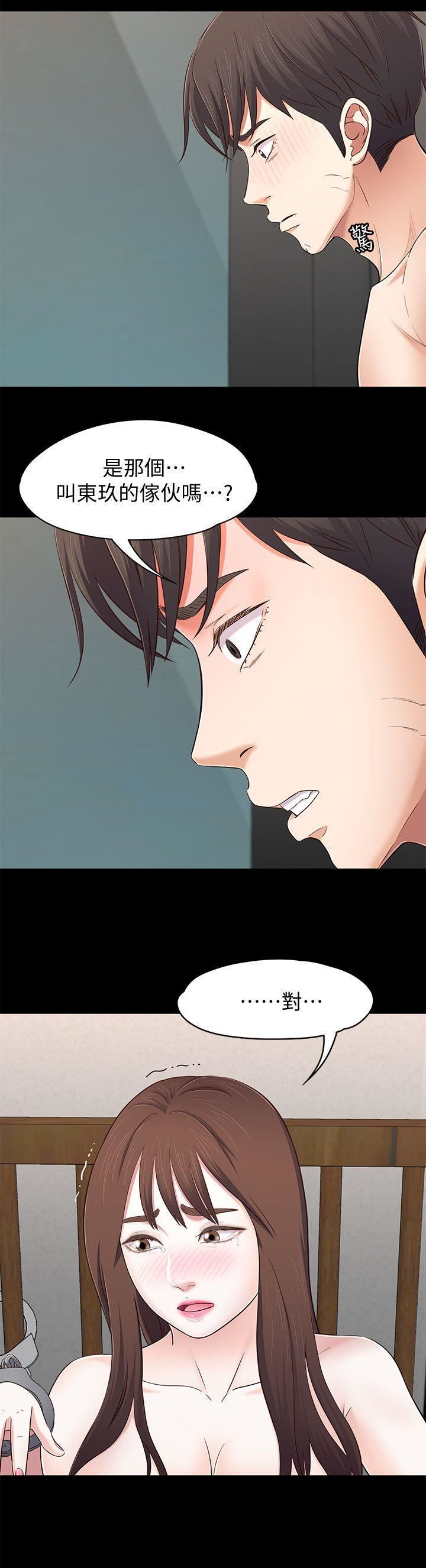 Roommate第79話-寶弦的選擇[02]