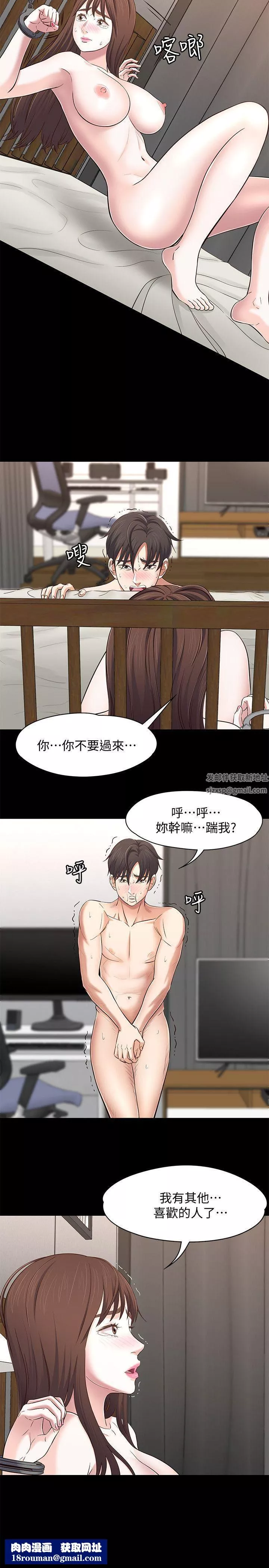 Roommate第79話-寶弦的選擇[02]
